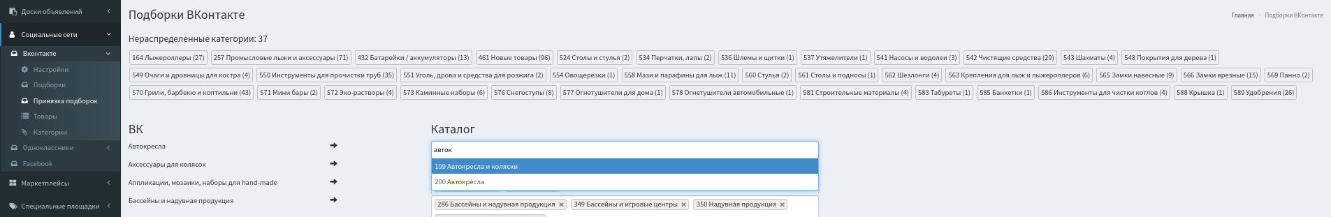 Привязка